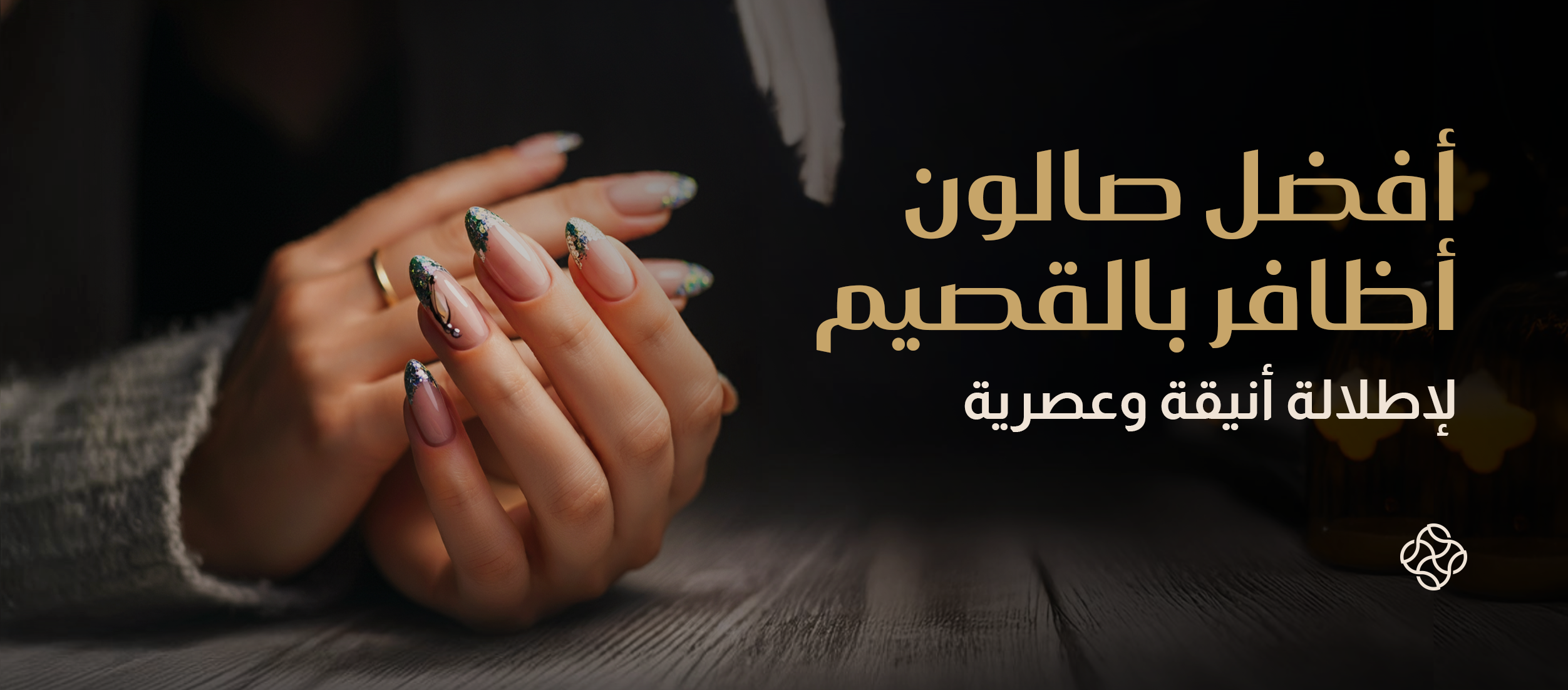 The best nail salon in Qassim for a modern look