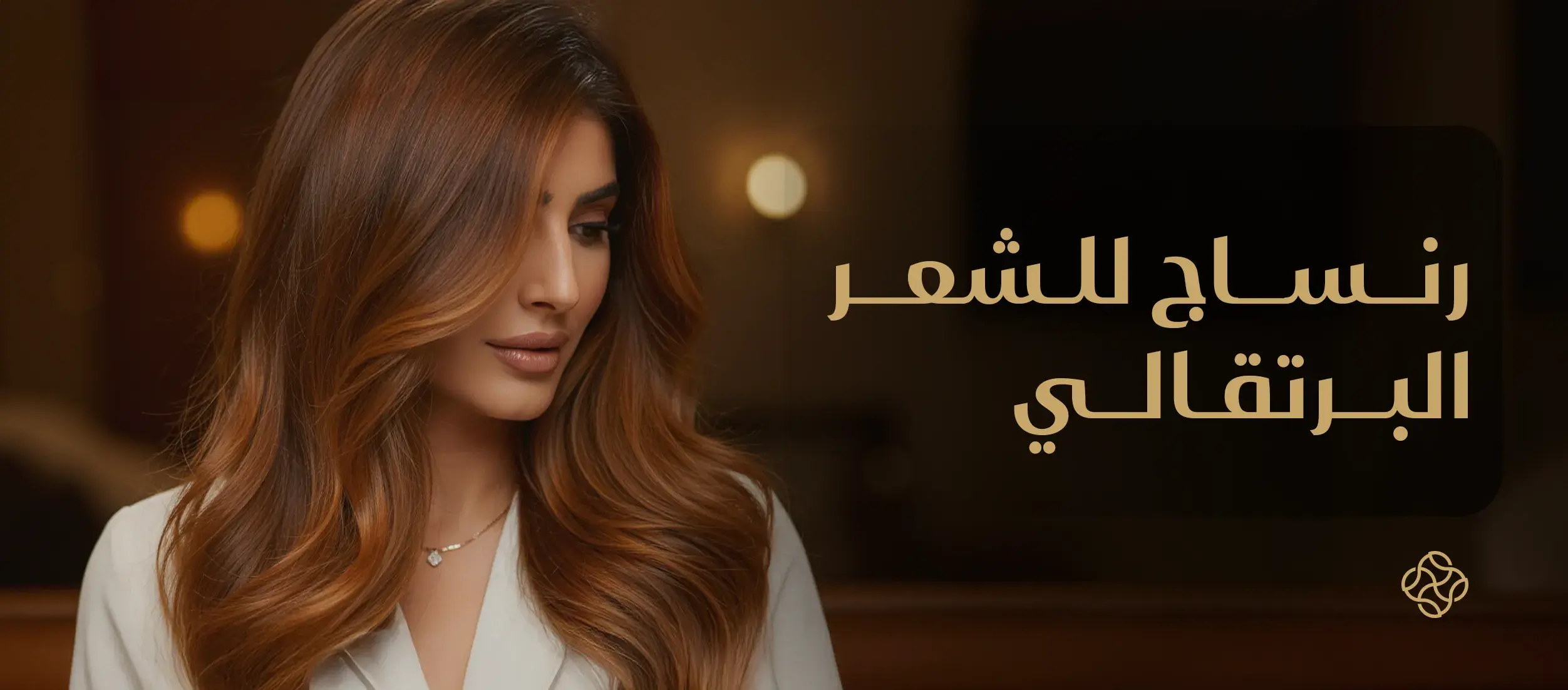 ليفة الحمام المغربي: فوائدها وأنواعها وكيفية استخدامها