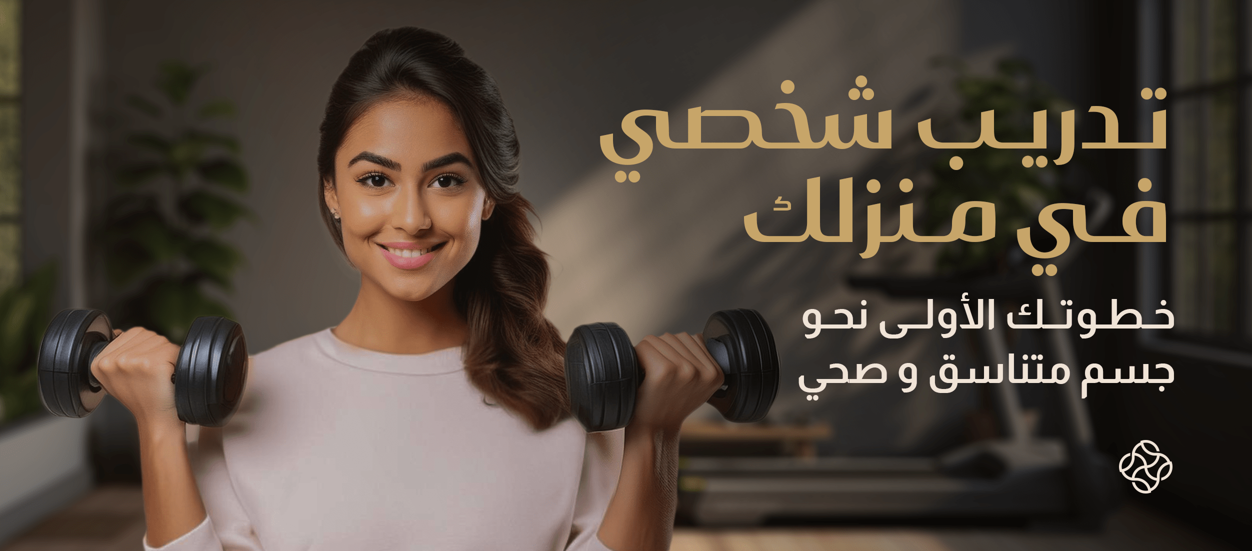 Personal Training: Your First Step Towards a Fit and Healthy Body