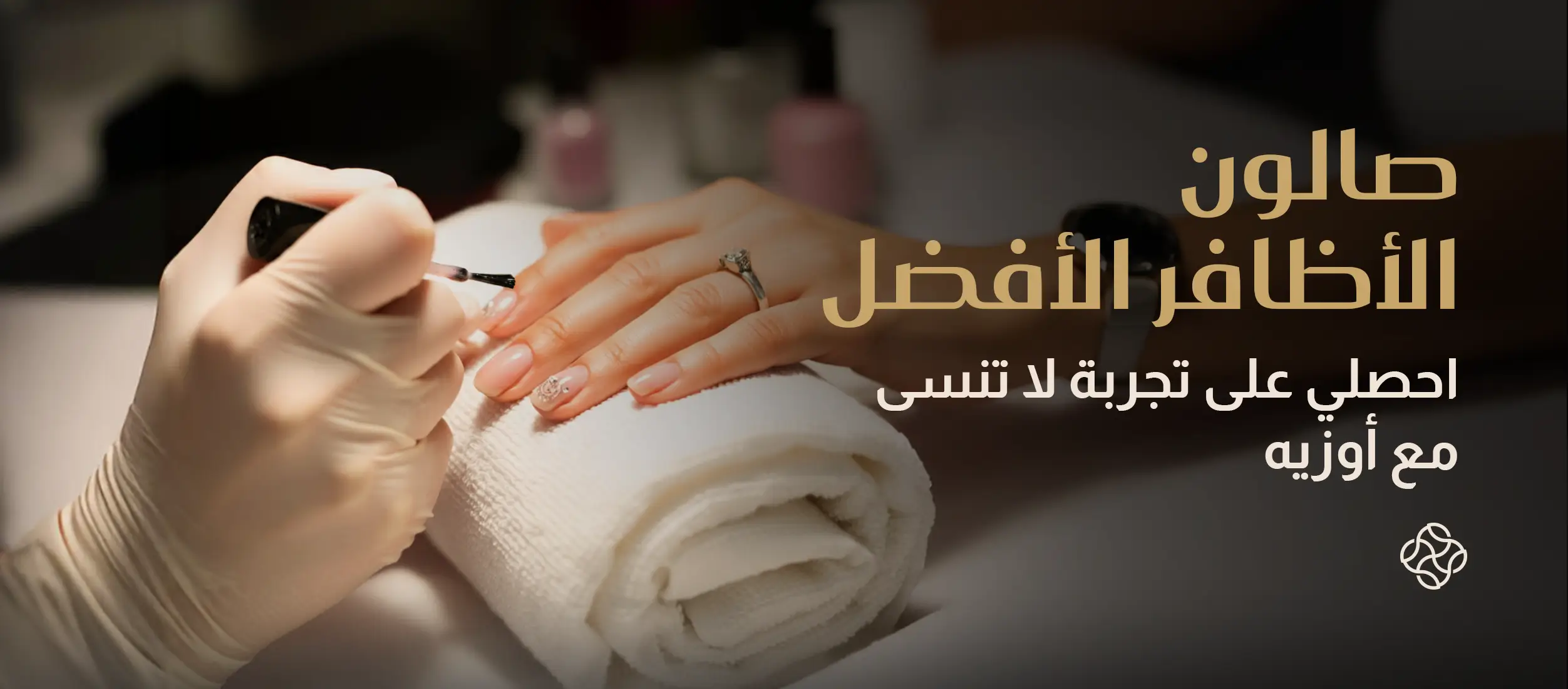 طرق إزالة شعر الساقين: دليلكِ الشامل