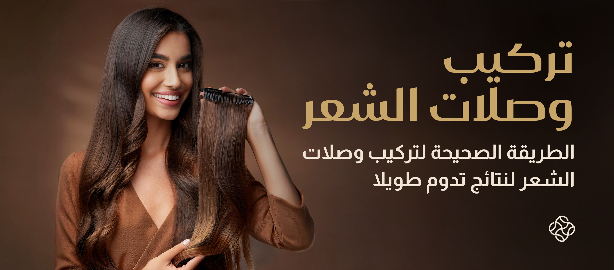 Explore the various types of hair treatments