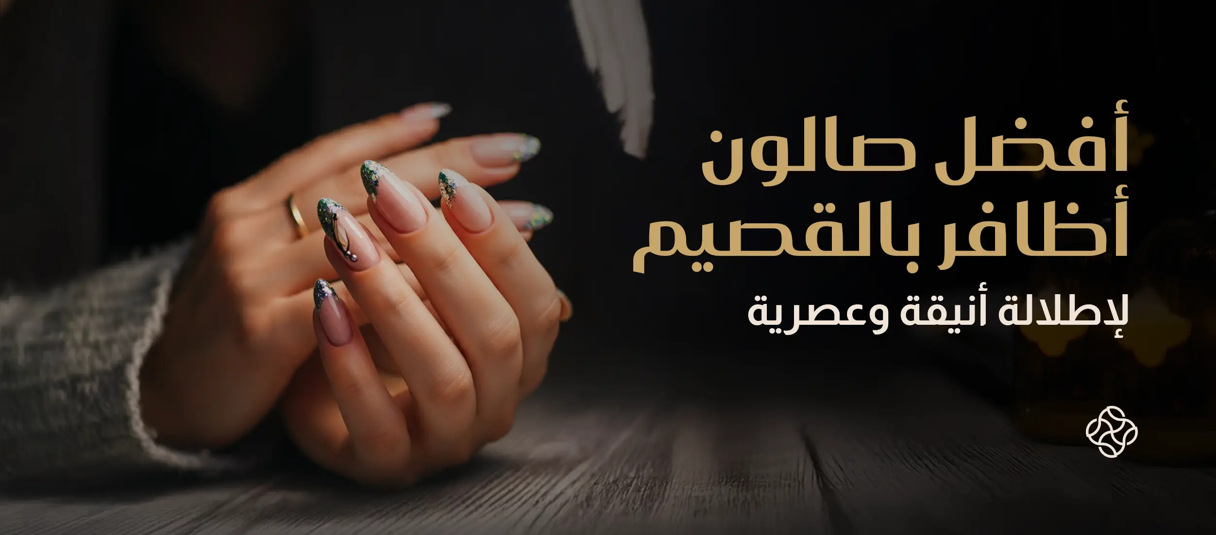 طرق إزالة شعر الساقين: دليلكِ الشامل