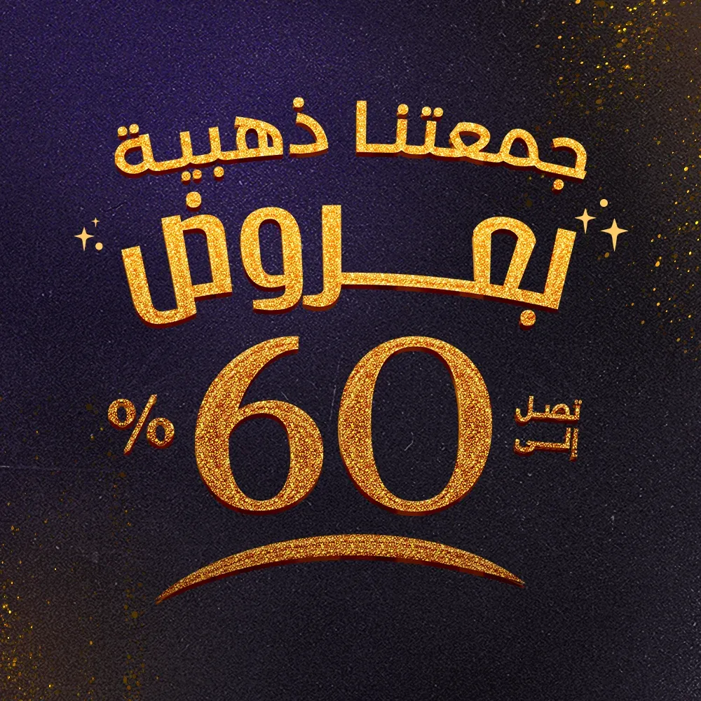 الجمعة الذهبية