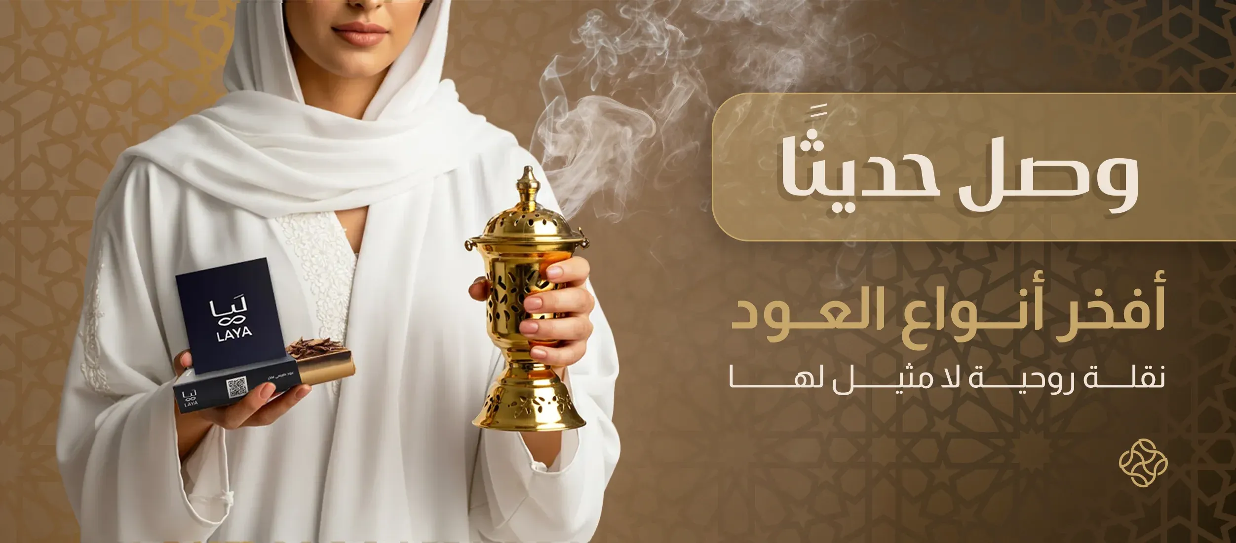 أفخر أنواع العود
