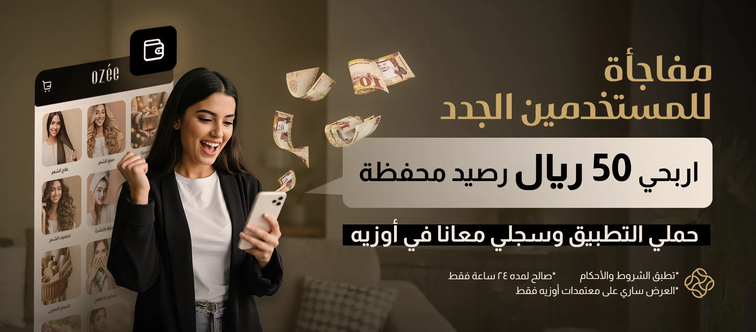 مفاجأة للمستخدمين الجدد