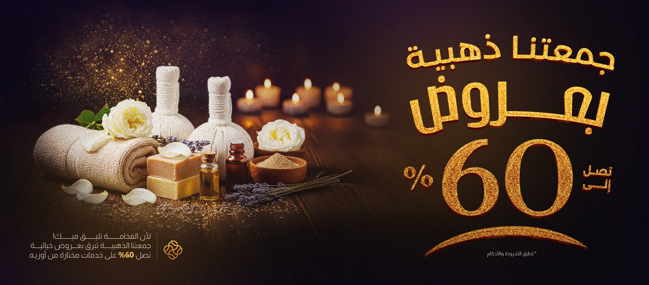 عروض الجمعة الذهبية