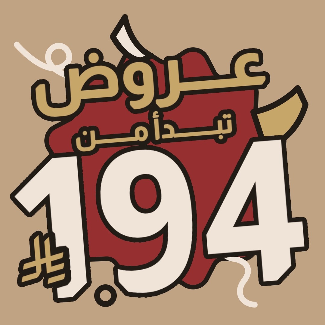Offers starting from 194